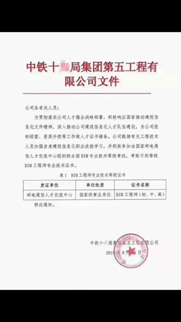 关于bim装配式工程师考试题的信息 第2张 关于bim装配式工程师考试题的信息 第2张