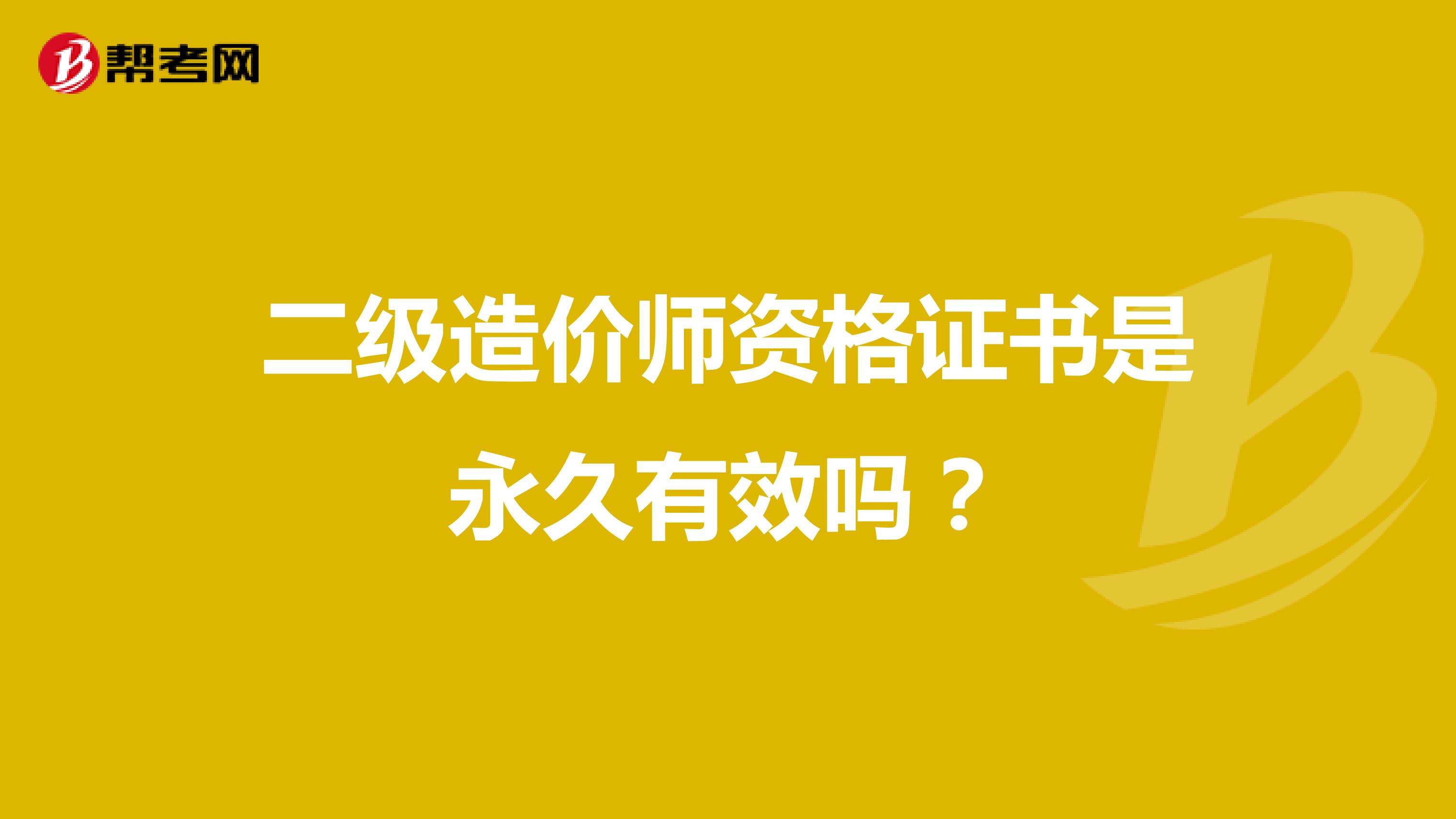 一级造价工程师安装与土建哪个好一级造价工程师安装怎样 第2张 一级造价工程师安装与土建哪个好一级造价工程师安装怎样 第2张