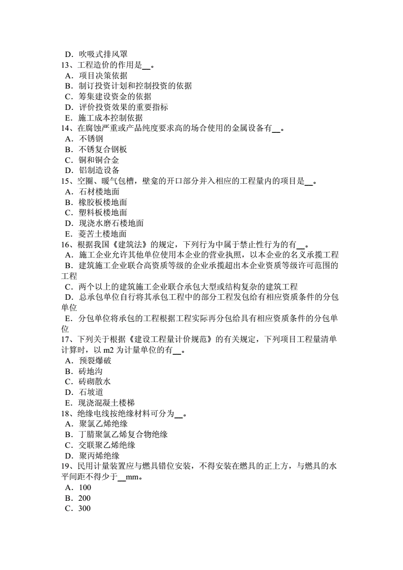 吉林省造价工程师,吉林省建设工程造价管理站 第1张 吉林省造价工程师,吉林省建设工程造价管理站 第1张