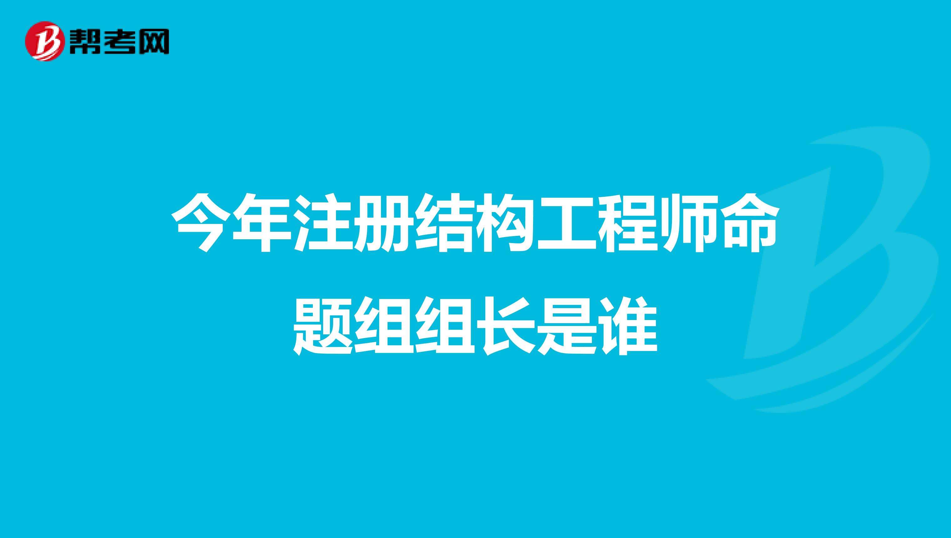 结构设计工程师属于什么行业的简单介绍 第1张 结构设计工程师属于什么行业的简单介绍 第1张