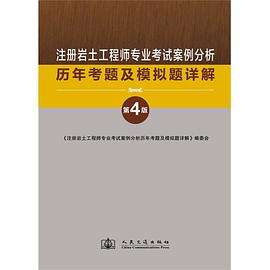 2020岩土工程师待遇如果有注册岩土工程师 第2张 2020岩土工程师待遇如果有注册岩土工程师 第2张