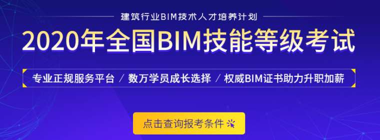bim工程师能挂多少钱,bim工程师要学哪些 第1张 bim工程师能挂多少钱,bim工程师要学哪些 第1张