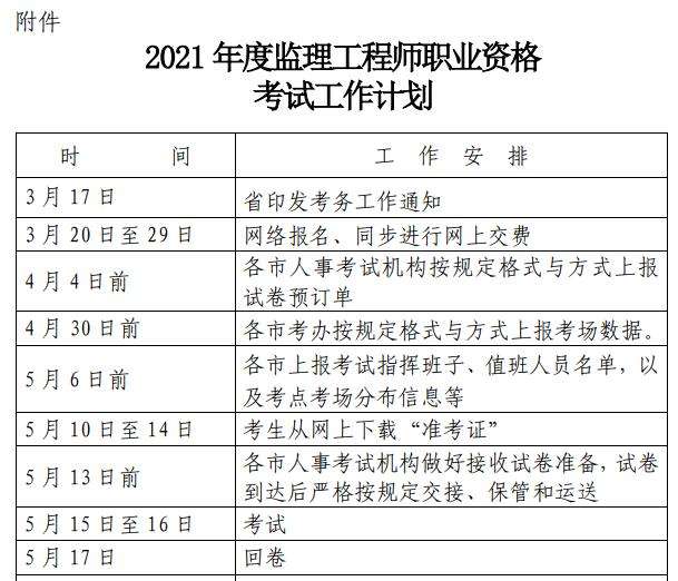 2021年必威betway官网入口
考试报名时间必威betway官网入口
考试时间2021 第2张 2021年必威betway官网入口
考试报名时间必威betway官网入口
考试时间2021 第2张