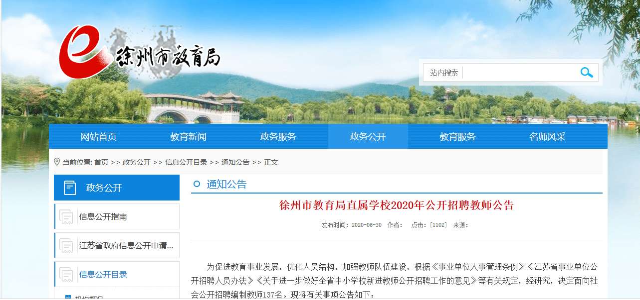 徐州结构工程师招聘徐州土建工程师招聘 第2张 徐州结构工程师招聘徐州土建工程师招聘 第2张