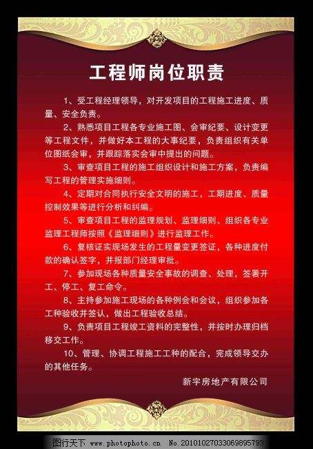 总必威betway官网入口
岗位职责,必威betway官网入口
岗位职责 第1张 总必威betway官网入口
岗位职责,必威betway官网入口
岗位职责 第1张