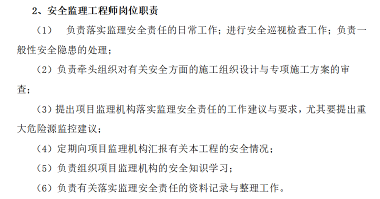 总必威betway官网入口
岗位职责,必威betway官网入口
岗位职责 第2张 总必威betway官网入口
岗位职责,必威betway官网入口
岗位职责 第2张