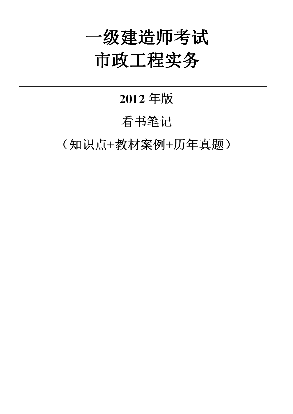 2020最好的赛车游戏,2012一级建造师 第2张 2020最好的赛车游戏,2012一级建造师 第2张