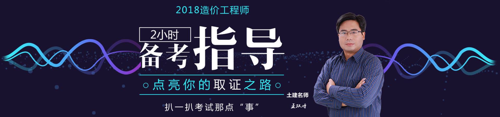 自学造价工程师自学造价怎么入手 第2张 自学造价工程师自学造价怎么入手 第2张