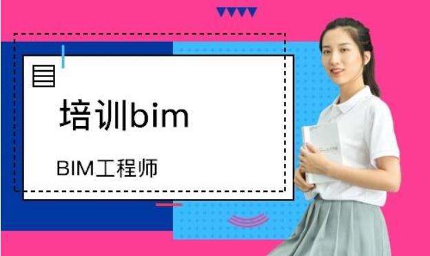 广西bim工程师怎么报名的简单介绍 第2张 广西bim工程师怎么报名的简单介绍 第2张