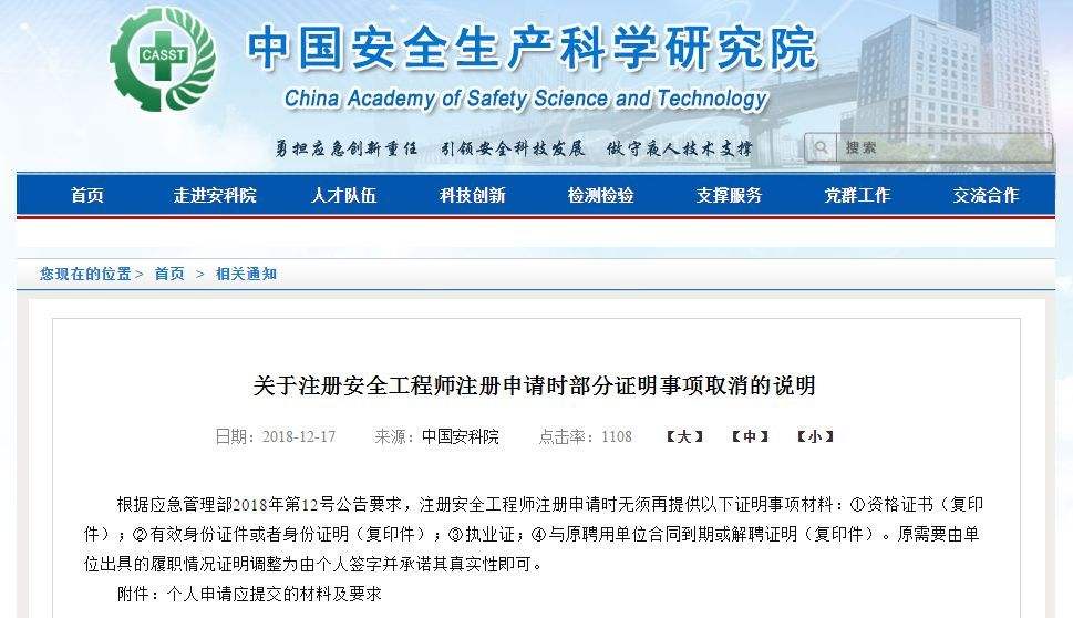 2021年注册安全工程师通过率,注册安全工程师通过率 第1张 2021年注册安全工程师通过率,注册安全工程师通过率 第1张