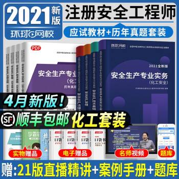 2021年注册安全工程师通过率,注册安全工程师通过率 第2张 2021年注册安全工程师通过率,注册安全工程师通过率 第2张