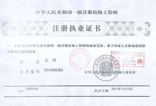 关于岩土工程师注册流程有哪些的信息 第2张 关于岩土工程师注册流程有哪些的信息 第2张