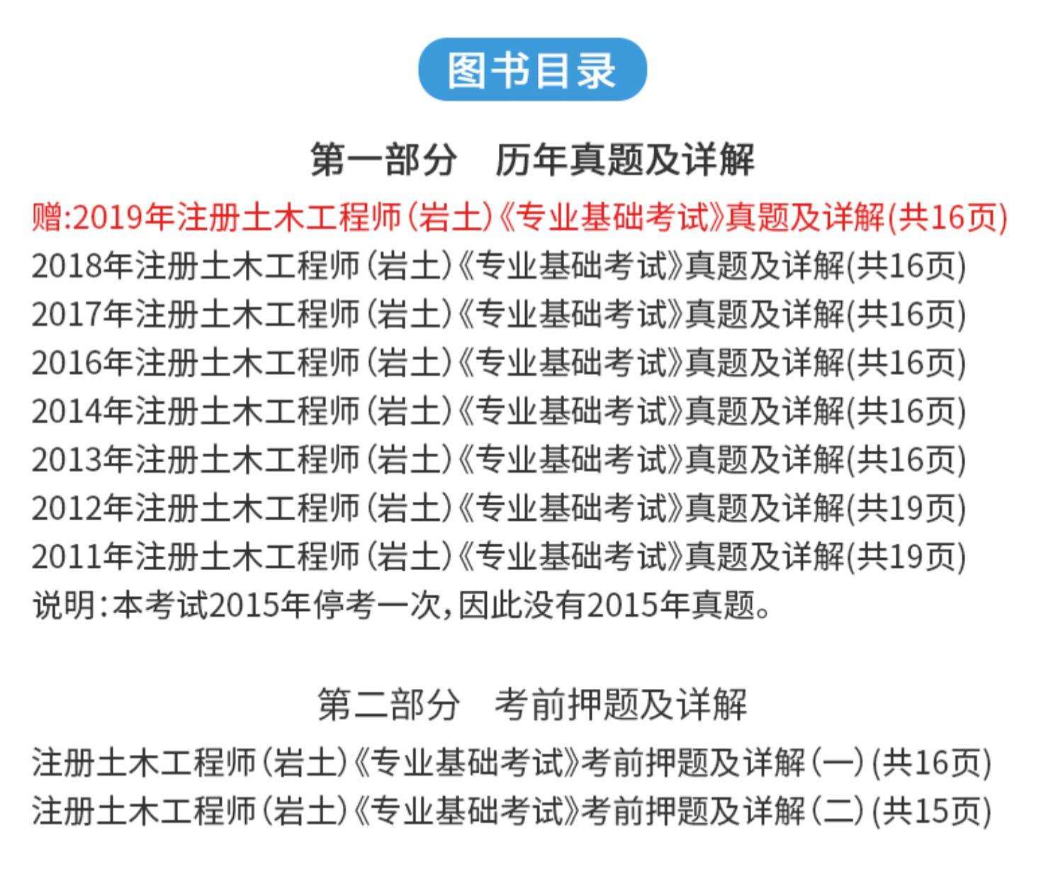 注册岩土工程师人员查询的简单介绍 第1张 注册岩土工程师人员查询的简单介绍 第1张