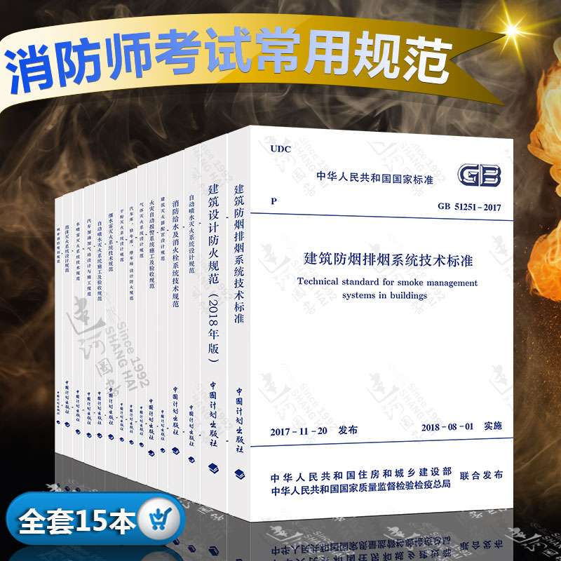 消防工程师分类消防工程师分数线 第2张 消防工程师分类消防工程师分数线 第2张