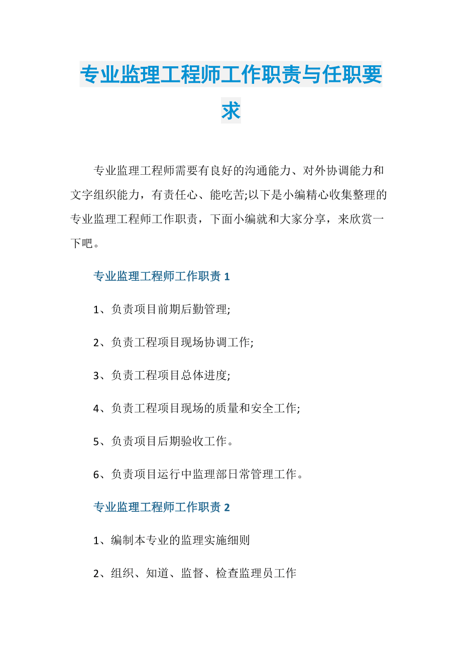 专业必威betway官网入口
5000,专业必威betway官网入口
月薪 第2张 专业必威betway官网入口
5000,专业必威betway官网入口
月薪 第2张