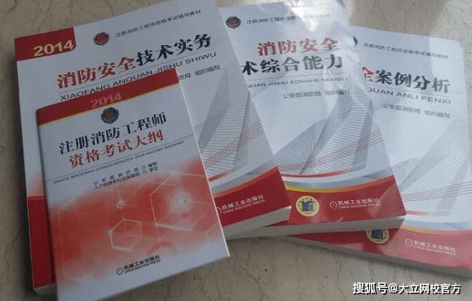 消防工程师有什么作用,考消防证拿高薪是真是假 第1张 消防工程师有什么作用,考消防证拿高薪是真是假 第1张