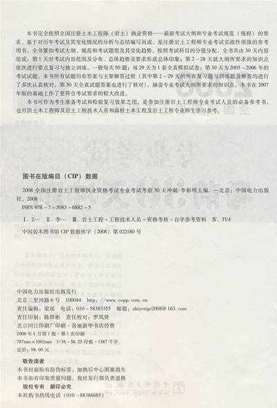 岩土工程师考试经验岩土工程师考试经验分享 第1张 岩土工程师考试经验岩土工程师考试经验分享 第1张