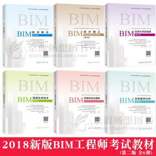 包含清远机电bim工程师的词条 第1张 包含清远机电bim工程师的词条 第1张