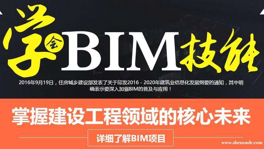 bim工程师在哪工作,bim工程师和装配式工程师的区别 第2张 bim工程师在哪工作,bim工程师和装配式工程师的区别 第2张