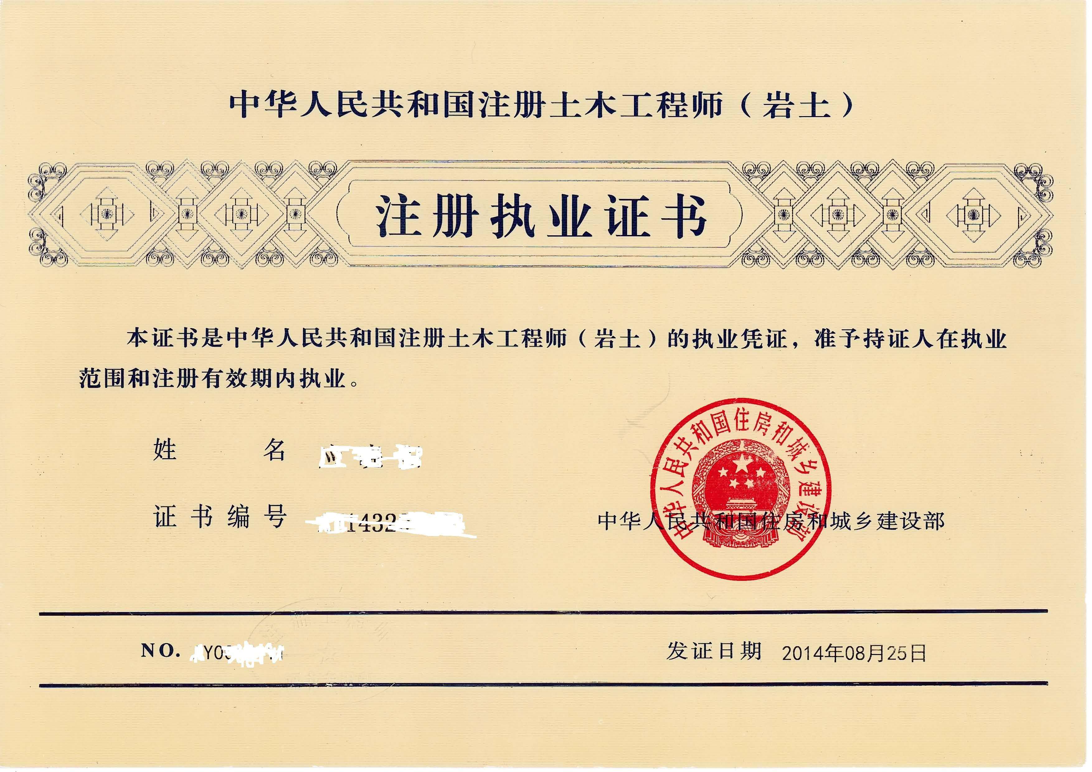 注册岩土工程师专业考试培训233注册岩土工程师培训 第2张 注册岩土工程师专业考试培训233注册岩土工程师培训 第2张