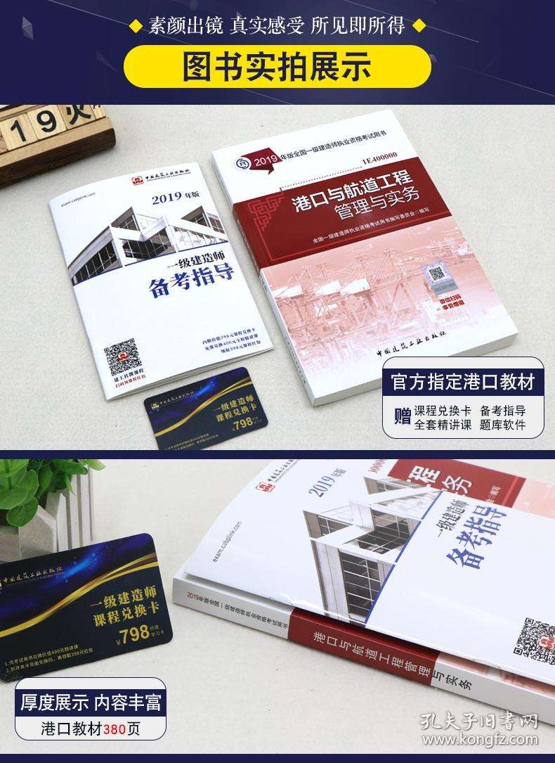 一级建造师2015年真题及解析,一级建造师2019年教材 第2张 一级建造师2015年真题及解析,一级建造师2019年教材 第2张