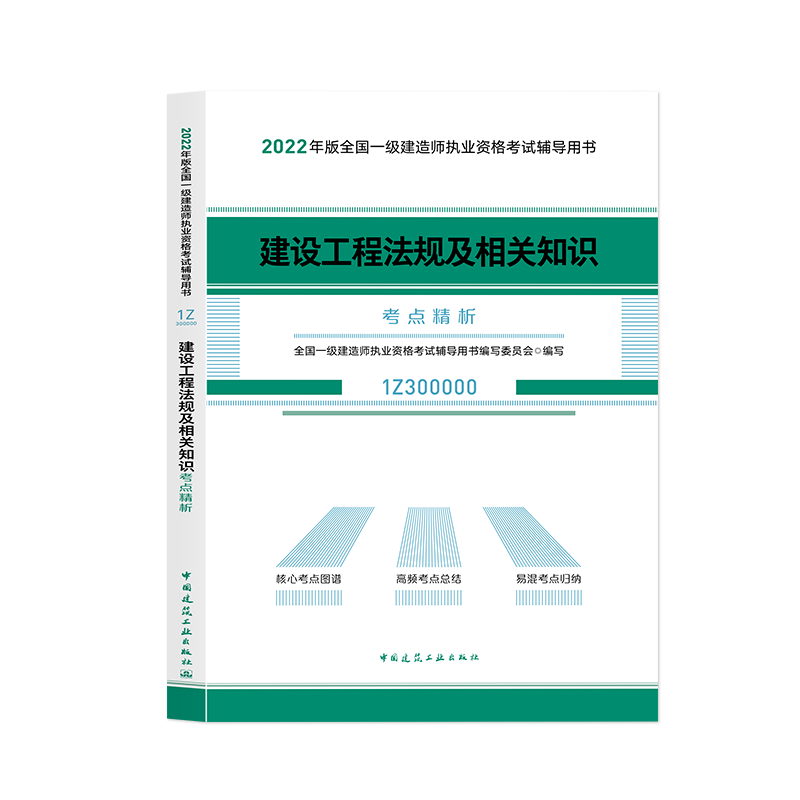 一级建造师管理精讲视频下载一级建造师教学视频下载 第1张 一级建造师管理精讲视频下载一级建造师教学视频下载 第1张
