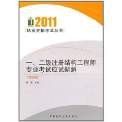 二级结构工程师报考条件及时间,二级结构工程师是全国执业吗 第2张 二级结构工程师报考条件及时间,二级结构工程师是全国执业吗 第2张