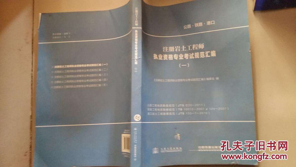 岩土工程师证是干什么的岩土工程师是干什么的 第2张 岩土工程师证是干什么的岩土工程师是干什么的 第2张