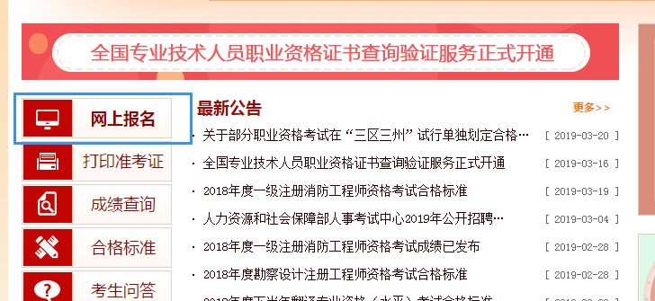 2022年必威betway官网入口
什么时候报名18年必威betway官网入口
报名 第1张 2022年必威betway官网入口
什么时候报名18年必威betway官网入口
报名 第1张