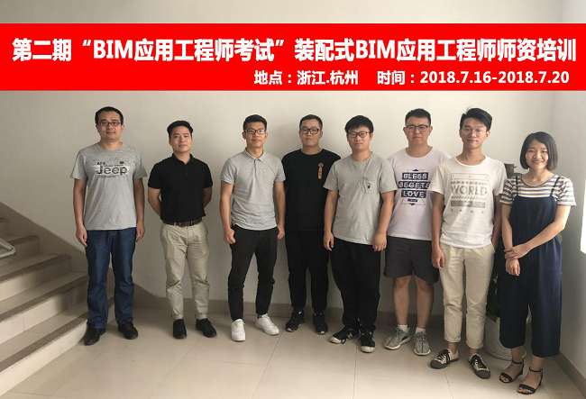 bim实习工程师BiM工程师考试方式 第1张 bim实习工程师BiM工程师考试方式 第1张