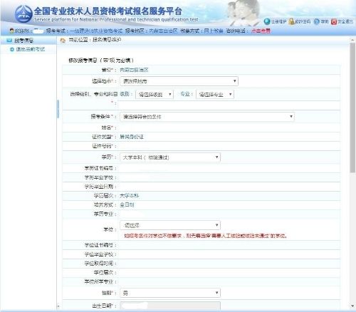 包含西安一级建造师代报名的词条 第1张 包含西安一级建造师代报名的词条 第1张