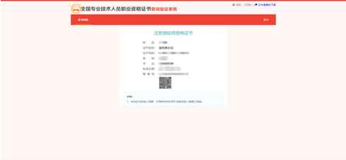 安全工程师查询系统首页,安全工程师查询系统 第1张 安全工程师查询系统首页,安全工程师查询系统 第1张