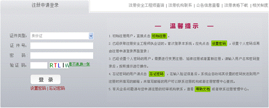 安全工程师查询系统首页,安全工程师查询系统 第2张 安全工程师查询系统首页,安全工程师查询系统 第2张