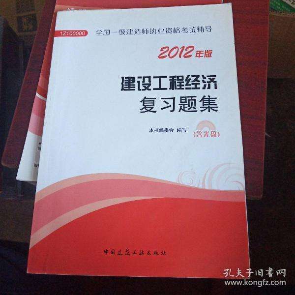 一级建造师教材几年一变,一级建造师教材编委 第1张 一级建造师教材几年一变,一级建造师教材编委 第1张