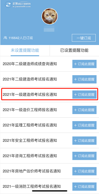 一级建造师报考条件报名,一级建造师报考条件报名时间 第2张 一级建造师报考条件报名,一级建造师报考条件报名时间 第2张