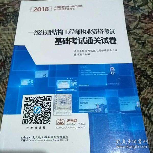 结构工程师考试科目结构工程师考试 第1张 结构工程师考试科目结构工程师考试 第1张