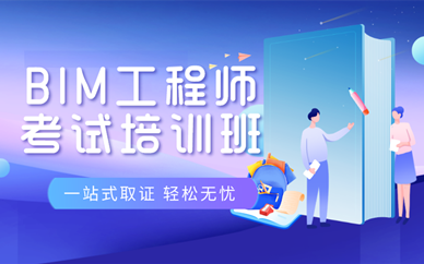 苏州金螳螂bim工程师招聘苏州bim工程师在哪报名 第1张 苏州金螳螂bim工程师招聘苏州bim工程师在哪报名 第1张