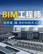 苏州金螳螂bim工程师招聘苏州bim工程师在哪报名 第2张 苏州金螳螂bim工程师招聘苏州bim工程师在哪报名 第2张