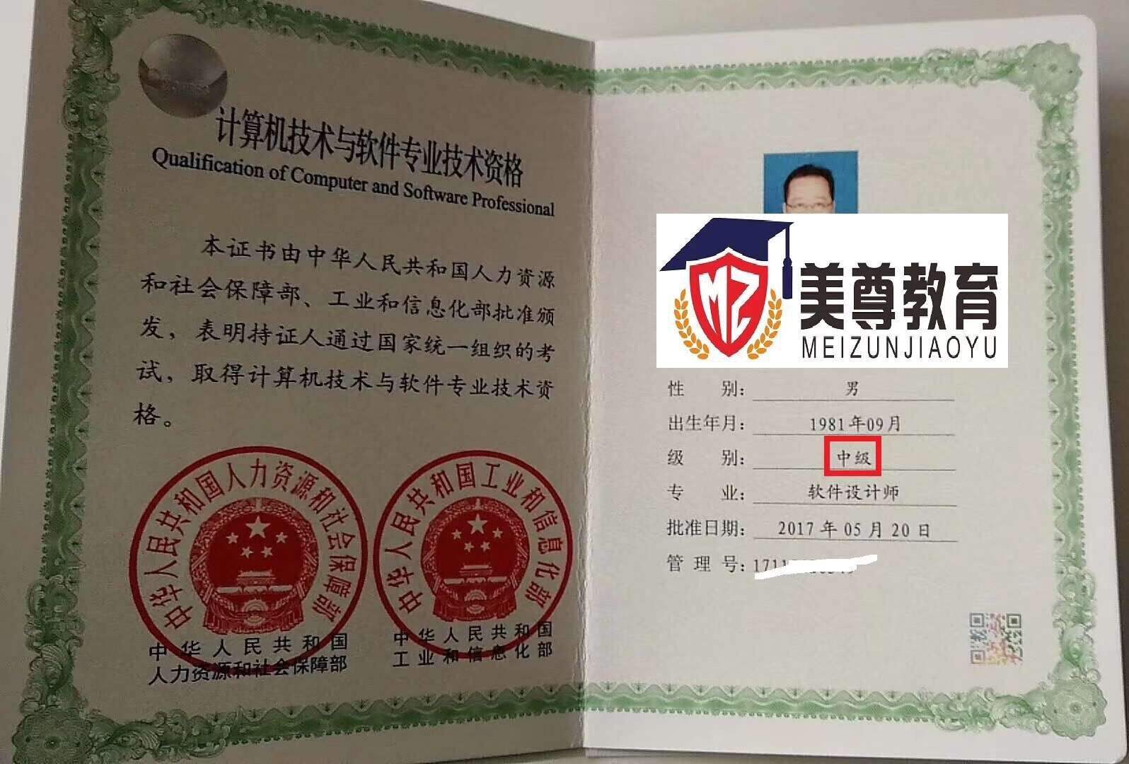 关于计算机大专报考岩土工程师的信息 第2张 关于计算机大专报考岩土工程师的信息 第2张