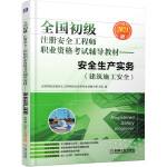 注安看视频还是看教材,安全工程师看书顺序 第1张 注安看视频还是看教材,安全工程师看书顺序 第1张