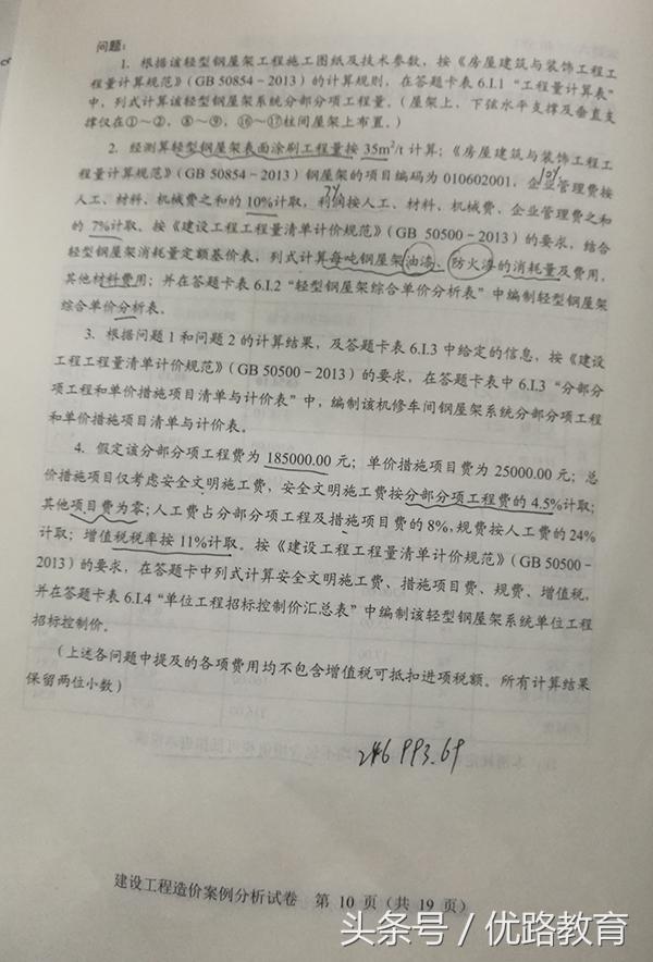 2017年一级造价工程师案例真题,2017年造价工程师案例真题 第9张 2017年一级造价工程师案例真题,2017年造价工程师案例真题 第9张