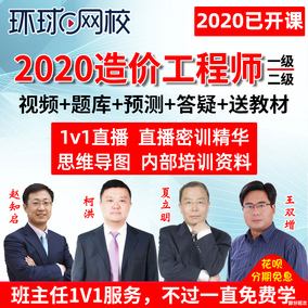 一级造价工程师免费课件一级造价工程师听谁的课件呢 第1张 一级造价工程师免费课件一级造价工程师听谁的课件呢 第1张