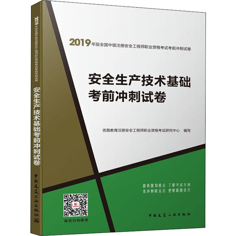 注册安全工程师买什么书好,安全工程师需要看什么书 第1张 注册安全工程师买什么书好,安全工程师需要看什么书 第1张