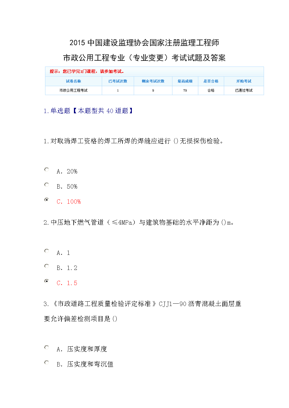 考过必威betway官网入口
考造价免几门,注册造价必威betway官网入口
第1张 考过必威betway官网入口
考造价免几门,注册造价必威betway官网入口
第1张
