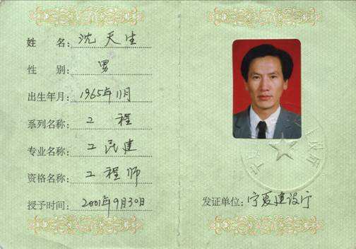 结构工程师还有其他名字吗的简单介绍 第1张 结构工程师还有其他名字吗的简单介绍 第1张