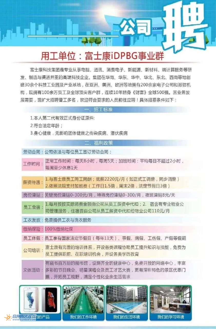 富士康手机结构工程师招聘富士康结构工程师是做什么的 第1张 富士康手机结构工程师招聘富士康结构工程师是做什么的 第1张