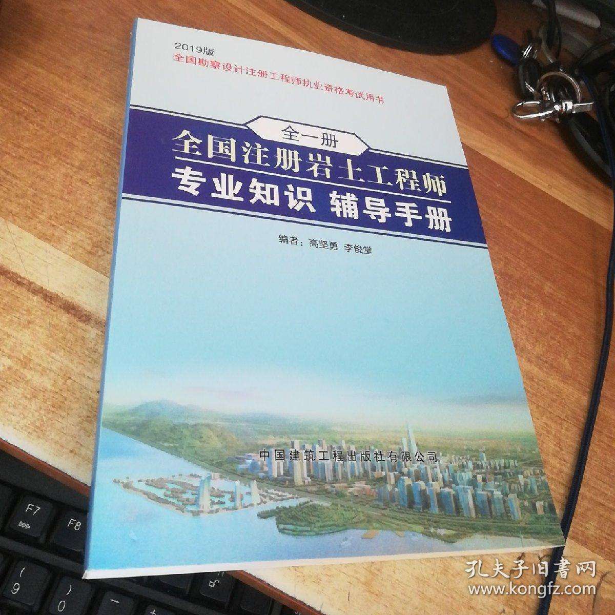 关于中建三局能考注册岩土工程师吗的信息 第1张 关于中建三局能考注册岩土工程师吗的信息 第1张