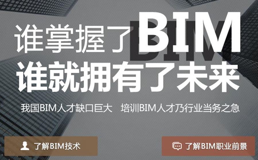 bim工程师兼职网站,bim工程师战略 第1张 bim工程师兼职网站,bim工程师战略 第1张