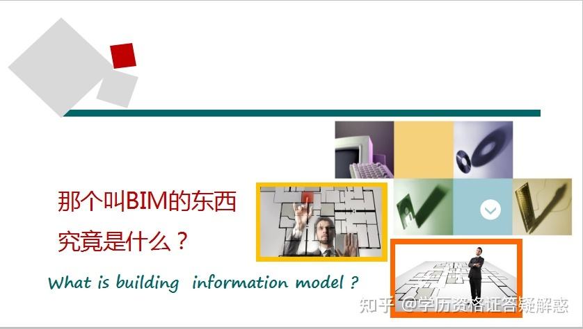 bim工程师兼职网站,bim工程师战略 第2张 bim工程师兼职网站,bim工程师战略 第2张