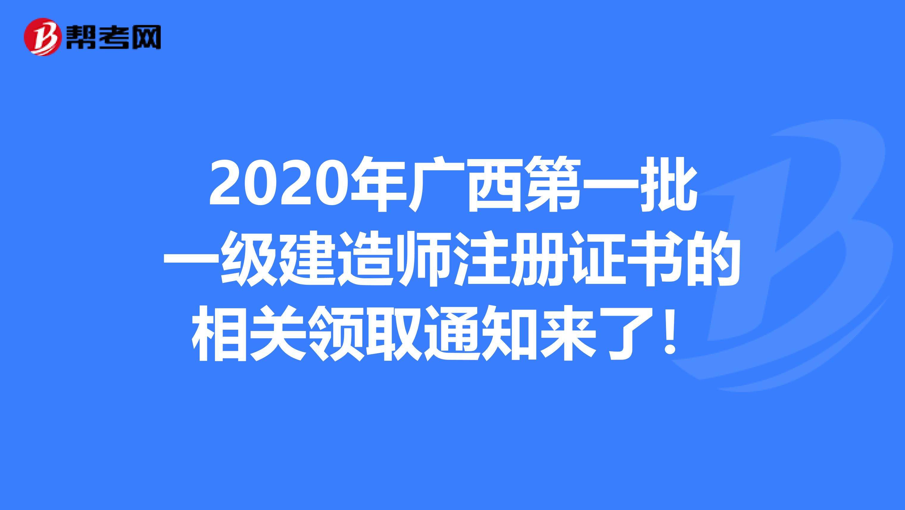 一级建造师延期通知网上,一级建造师延期通知 第1张 一级建造师延期通知网上,一级建造师延期通知 第1张